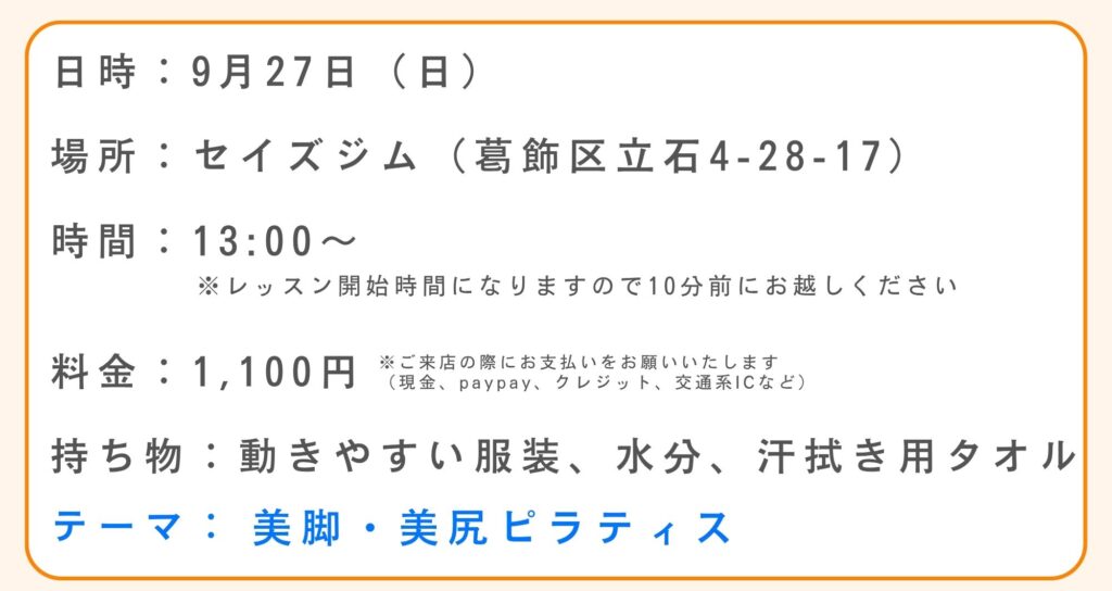 イベント詳細