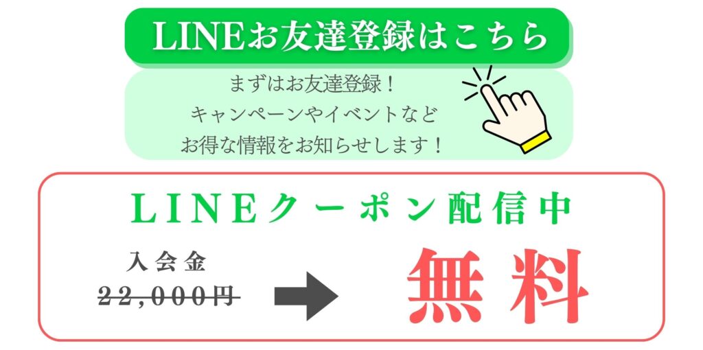 葛飾区立石ピラティススタジオセイズジムLINEお友達登録ボタン