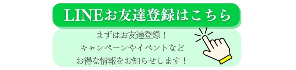 葛飾区立石ピラティススタジオセイズジムLINEお友達登録