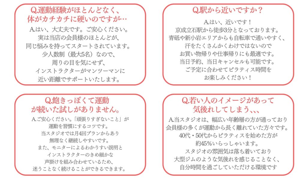 よくある質問内容