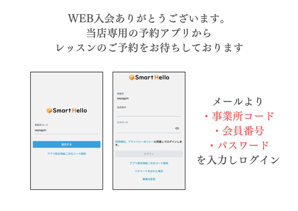ピラティススタジオセイズジム予約方法